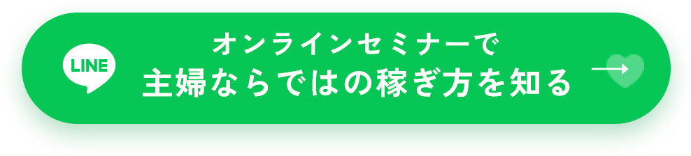 オンライン開催 無料体験レッスンを予約する