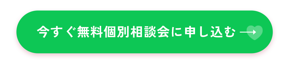 オンライン開催 無料体験レッスンを予約する