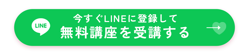 オンライン開催 無料体験レッスンを予約する