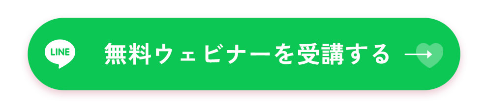 オンライン開催 無料体験レッスンを予約する